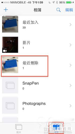 苹果iphone使用技巧 iOS8找回被误删的iPhone照片3