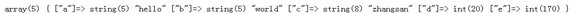 浅析php中json_encode()和json_decode()4