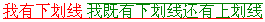 从零学CSS系列之文本属性2