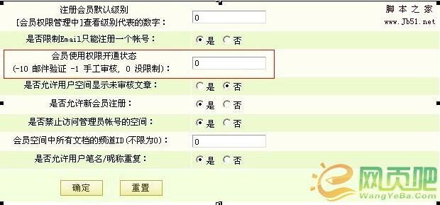 DEDECMS系统后台会员功能漏洞解决方法1