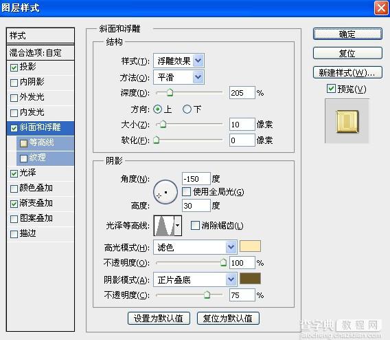 coreldRAW(CDR)和PS打造出喜迎国庆海报10