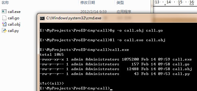 go和python调用其它程序并得到程序输出2