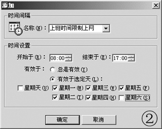 WinRoute限制部分程序启动 全管理您的局域网络2