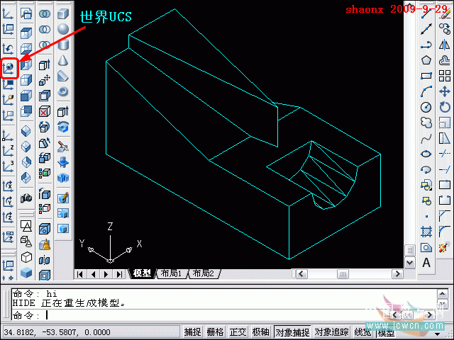 AutoCAD基础教程：面域拉升、剖切、面上作圆介绍18