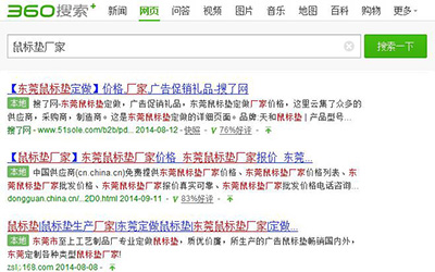 360搜索结果现”本地”标签 或许是未来搜索优化趋势？1
