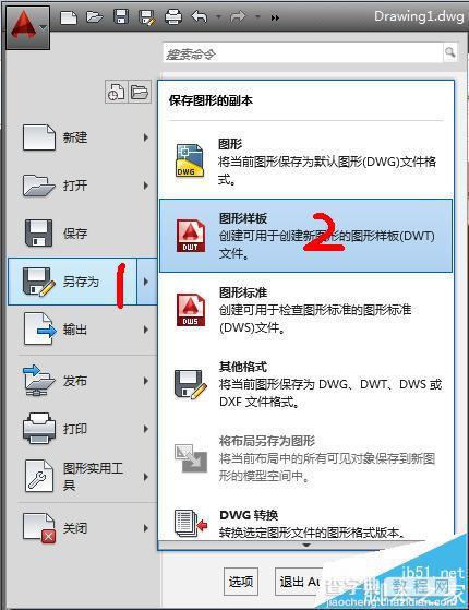 CAD2014 怎么关闭栅格？CAD永久关闭栅格的教程2