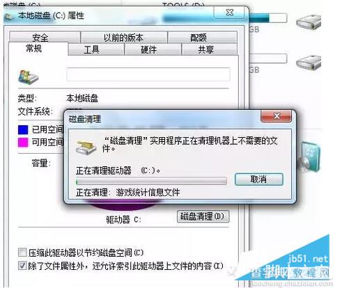 电脑运行慢怎么办 C盘空间清理刻不容缓7