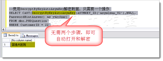 SQLServer 2008中的代码安全（七） 证书加密3