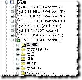 找回SQL企业管理器里的SQL连接的密码的方法1