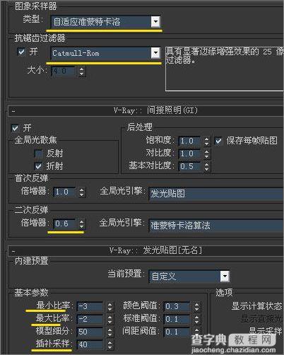 3dmax教程:变形金刚手机模型制作过程40