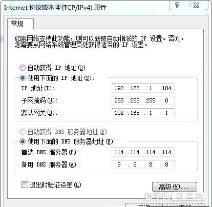 怎么解决局域网设置固定IP上不了网？1