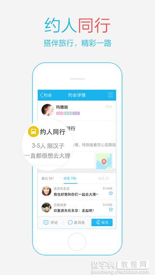 iPhone QQ 5.4 正式版发布下载3