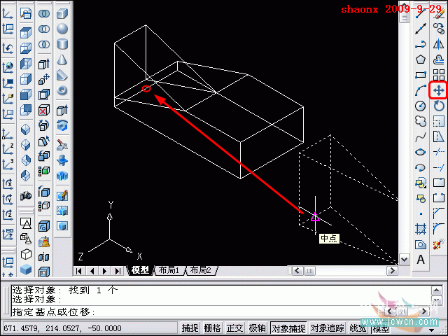 AutoCAD基础教程：面域拉升、剖切、面上作圆介绍11