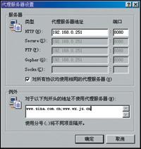 用HOSTS文件屏蔽网站 建立网站映射的方法2