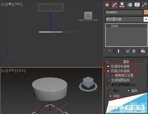 3DsMax怎么绘制线状灯具3d模型建模?3