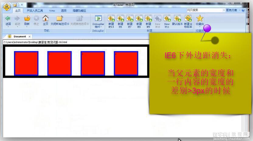 IE6下兼容性常见的几个问题与解决方法14