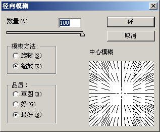 Photoshop 滤镜制作彩色拉丝效果 图文教程7