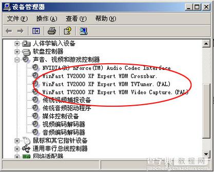 入门不求人 浅谈电视卡使用技巧5