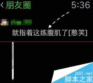 Apple Watch怎么给微信朋友圈点赞写评论？3