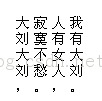 css实现文字竖排效果示例代码4