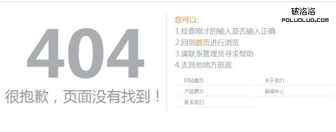 你眼中的404页面未必返回404状态码 404页面如何正确设置1