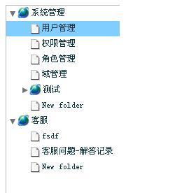 Flex 基于数据源的Menu Tree实现代码1