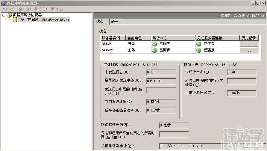 监视SQLServer数据库镜像[图文]2