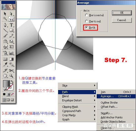 使用Illustrator工具绘制逼真的奔驰汽车标志8