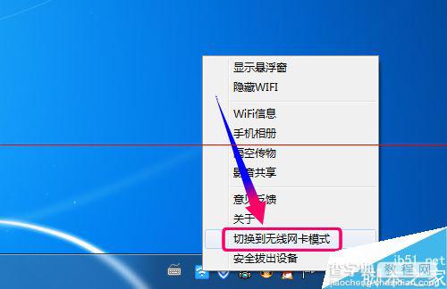 小度WiFi怎么连接？怎么切换为无线网模式？1