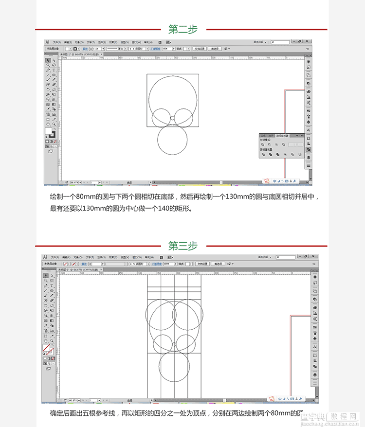 AI绘制苹果logo的两种方法分享2