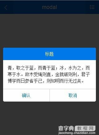 SCSS移动端页面遮罩层效果的实现及常见问题解决1