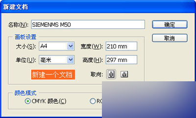 AI绘制一部漂亮的SIEMENMS M50手机2