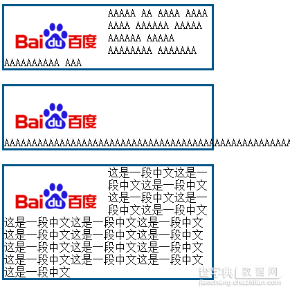 CSS实现文字环绕图片效果4