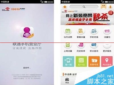 怎么办理4G服务？移动/电信/联通三大运营商办理4G的方法15