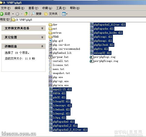 IIS6+PHP5+MySQL5+Zend Optimizer+phpMyAdmin安装配置图文教程 2009年3