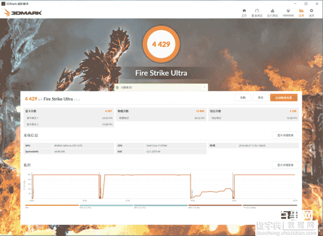 新手游戏玩家学必看 GTX1070高端组装游戏主机组装大全46