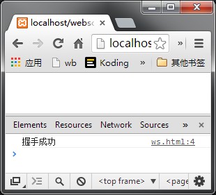 php使用websocket示例详解6