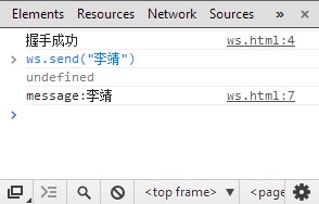 php使用websocket示例详解7