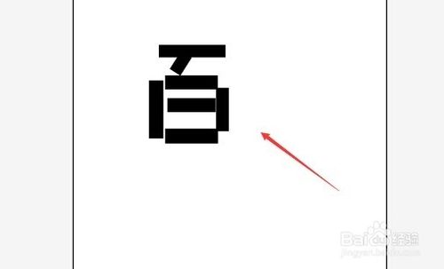 利用Illustrator制作矩形字体的教程6