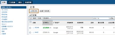 使用 Google DFP 广告管理系统投放和管理博客广告3