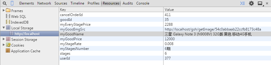 解析HTML5中的新功能本地存储localStorage2