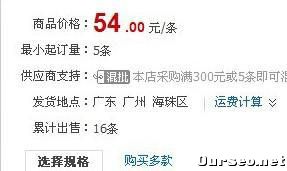 影响阿里旺铺关键词排名的5大因素1