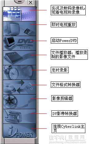 电视卡应用全攻略14