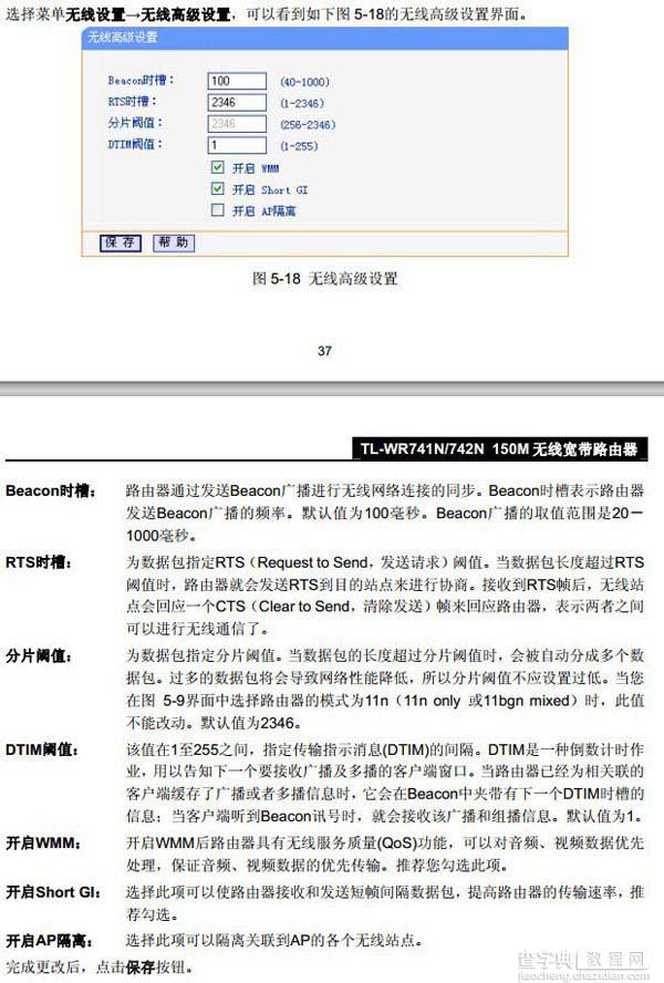 wifi网速信号满格，平板网速很慢的解决办法4