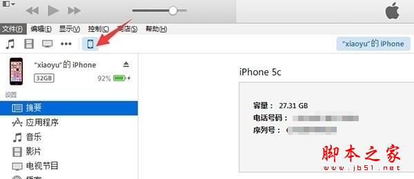 iOS9.3.2 beta3公测版发布 附iOS9.3.2 beta升级教程3