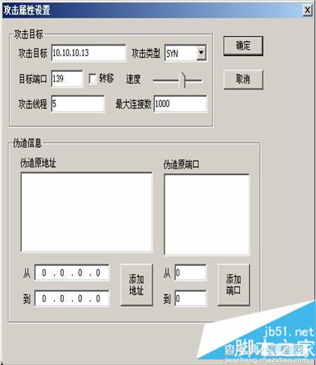 SYN Flood攻击原理与防护3