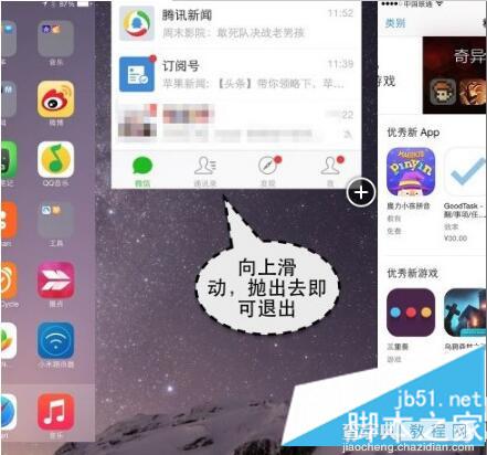 iPhone6splus微信闪退怎么办?iPhone6splus微信闪退修复方法4