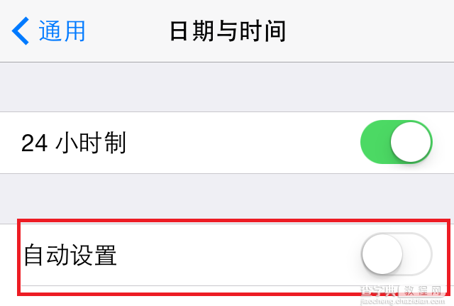 iOS7又一个省电小技巧1