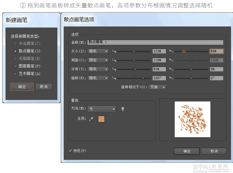 AI绘制矢量老人头像思路分享11