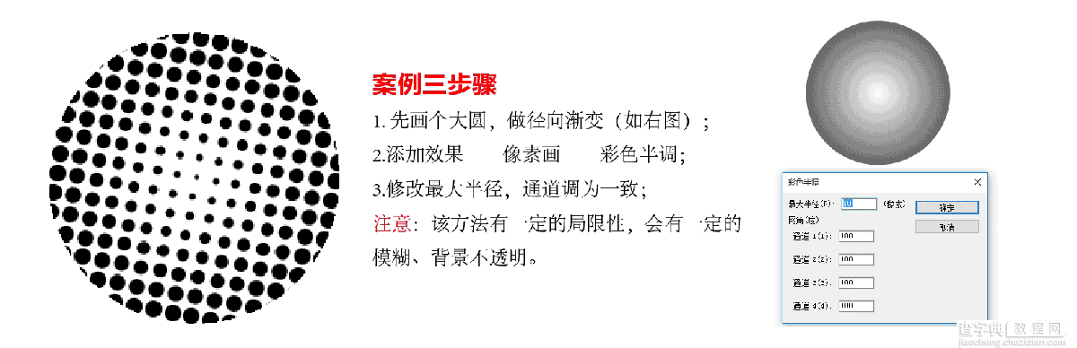 AI制作网格点的几种方法总结3